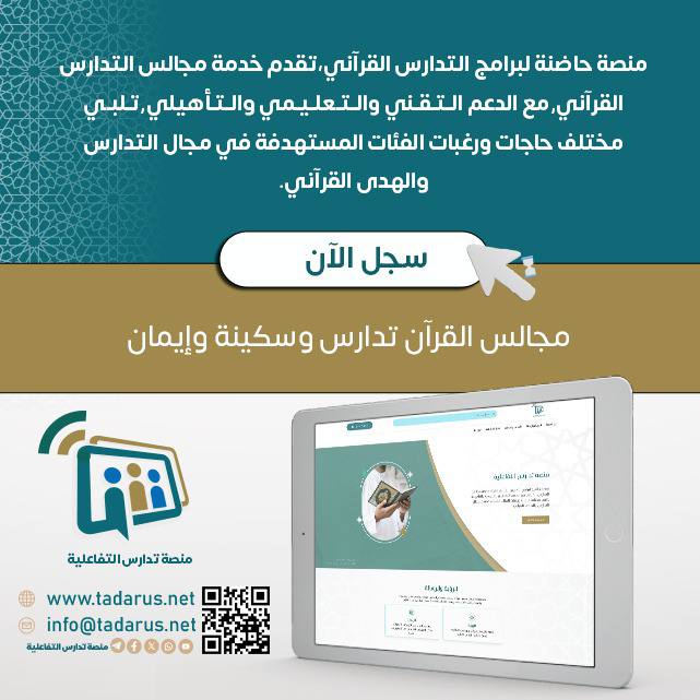 ***?*****منصة تدارس التفاعلية*****?***