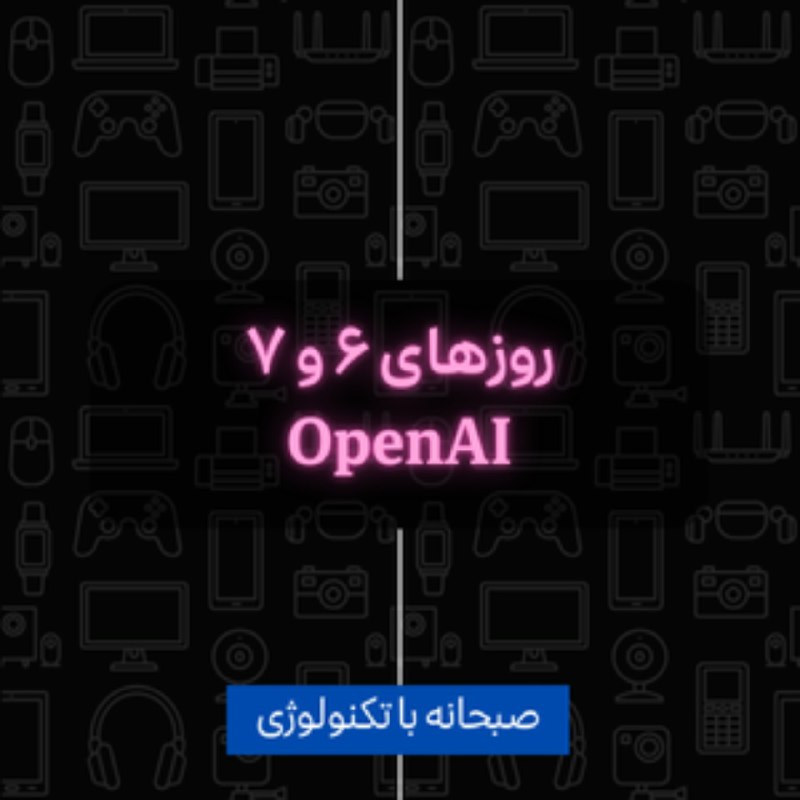 قسمت ۳۴ پادکست [#صبحانه\_با\_تکنولوژی](?q=%23%D8%B5%D8%A8%D8%AD%D8%A7%D9%86%D9%87_%D8%A8%D8%A7_%D8%AA%DA%A9%D9%86%D9%88%D9%84%D9%88%DA%98%DB%8C)
