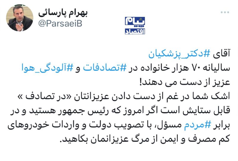 ***✅***نکته نماینده سابق مجلس در مورد …