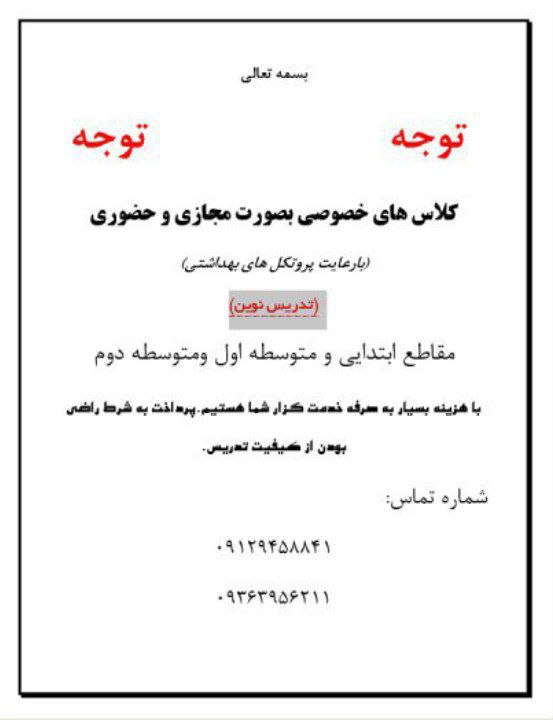 تدریس نوین