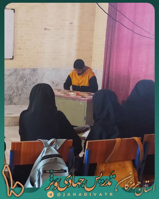 تدریس جهادی وتر