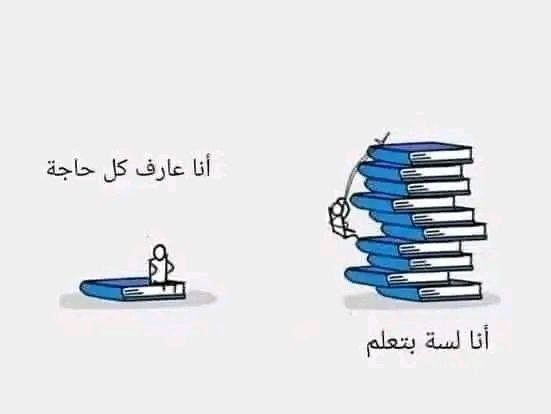‏العلم ثلاثة أشبار فمن دخل في …