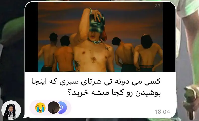 نه نه. من نمیخندم. پاره نمیشم.