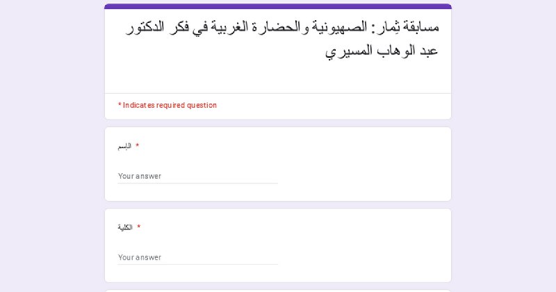 تسجيل الجلسة السابقة من برنامج ثمار: …