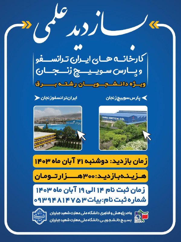[#بازدید\_علمی\_تخصصی](?q=%23%D8%A8%D8%A7%D8%B2%D8%AF%DB%8C%D8%AF_%D8%B9%D9%84%D9%85%DB%8C_%D8%AA%D8%AE%D8%B5%D8%B5%DB%8C)