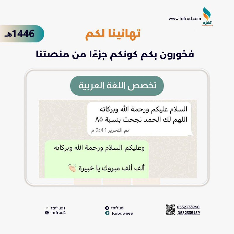 ألف مبروك يا خبيرة
