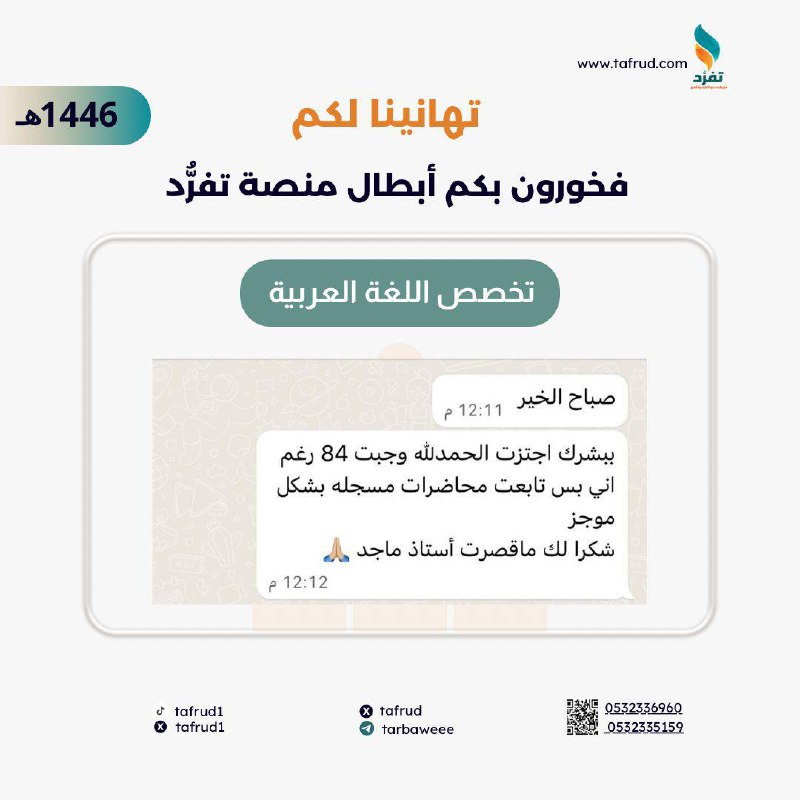 ألف مبروك يا خبير ***??***