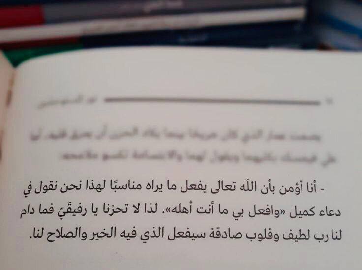 إنت ثقتي في كل كرب ! …