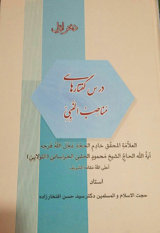 دم خروس تفکیکیان یا قسم‌هایی که …