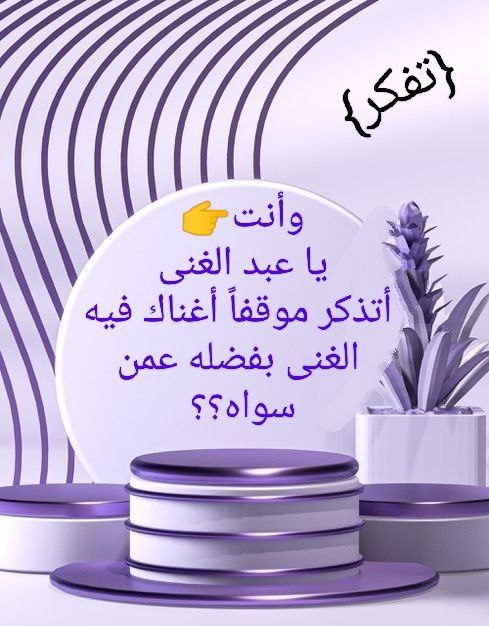 التفكر حياة القلوب