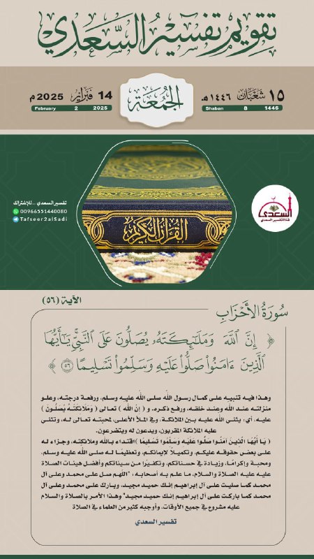 التذكيراليومي بـ [#التقويم\_الهجري](?q=%23%D8%A7%D9%84%D8%AA%D9%82%D9%88%D9%8A%D9%85_%D8%A7%D9%84%D9%87%D8%AC%D8%B1%D9%8A) يوم الجمعة