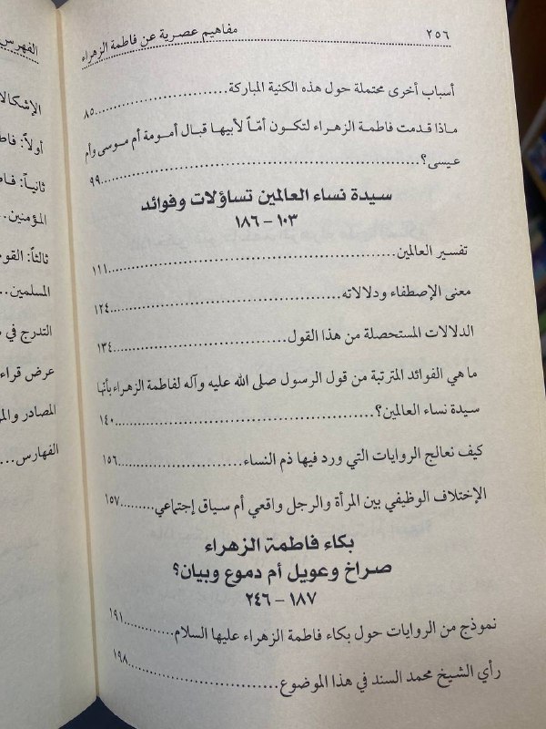 TafseerBookStore