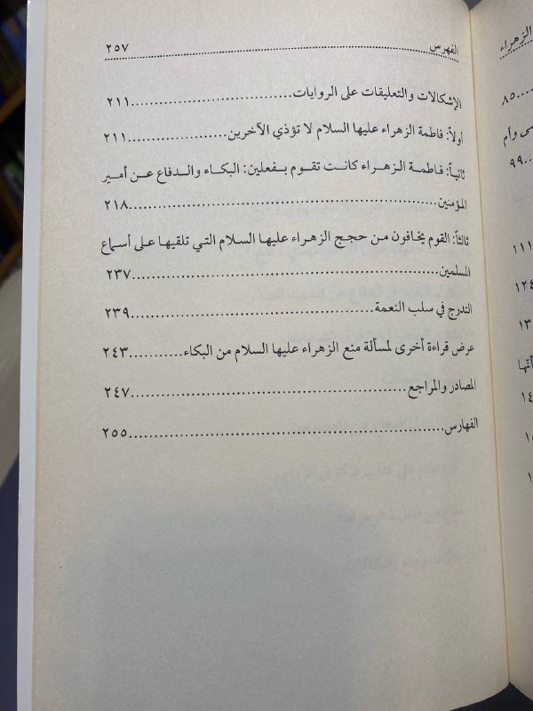 TafseerBookStore