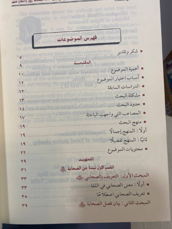 TafseerBookStore