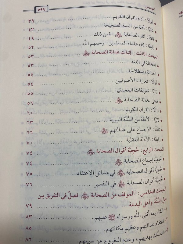 TafseerBookStore