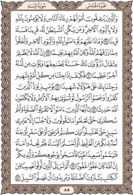 📖 تفسير الشيخ عبد القادر الكيلاني