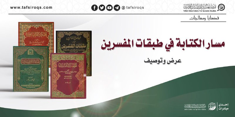 اعتنى جماعةٌ من أهل العلم بالكتابة …