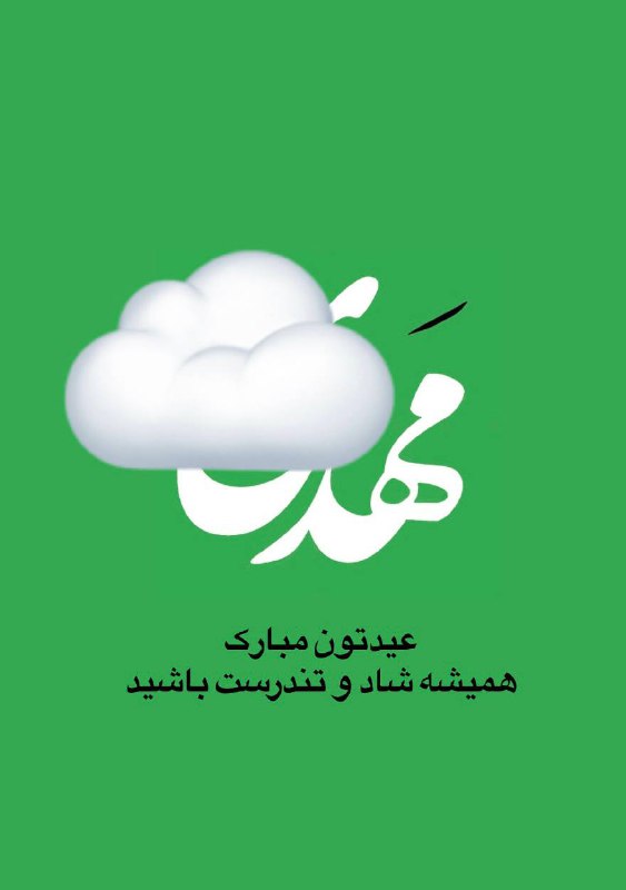 تفسیر عسکری اطروش