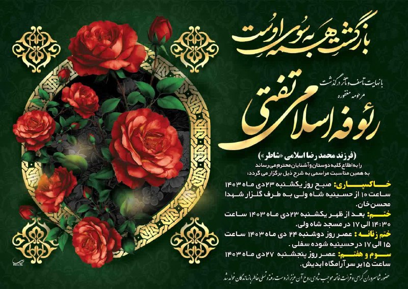 [#اطلاعیه](?q=%23%D8%A7%D8%B7%D9%84%D8%A7%D8%B9%DB%8C%D9%87)