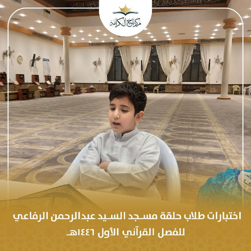 مركز تاج الكَرامة