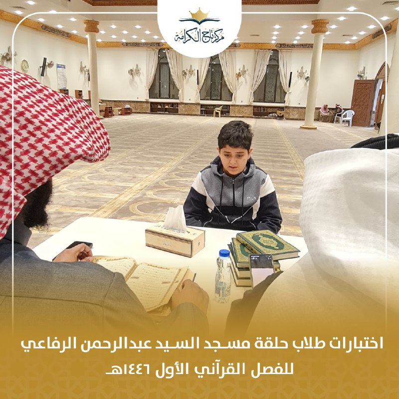 مركز تاج الكَرامة
