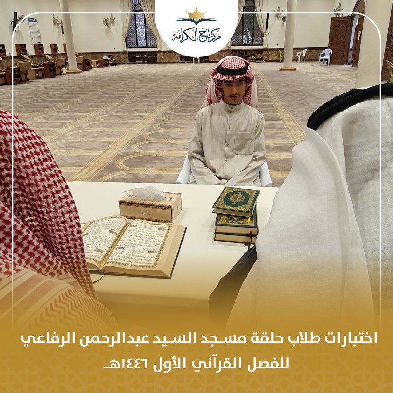 مركز تاج الكَرامة