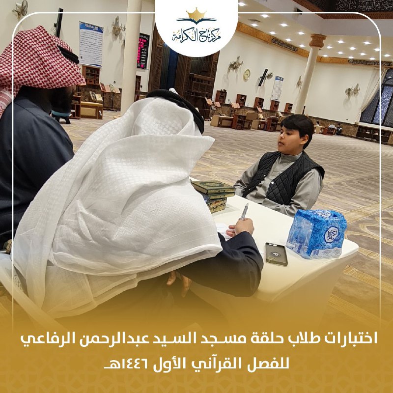 مركز تاج الكَرامة