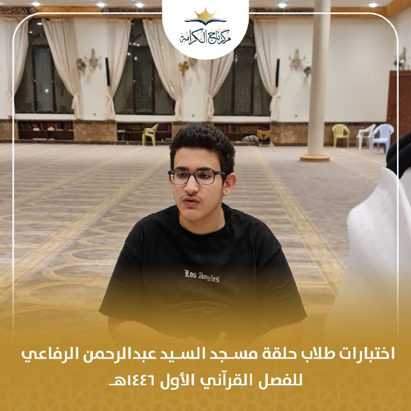 مركز تاج الكَرامة
