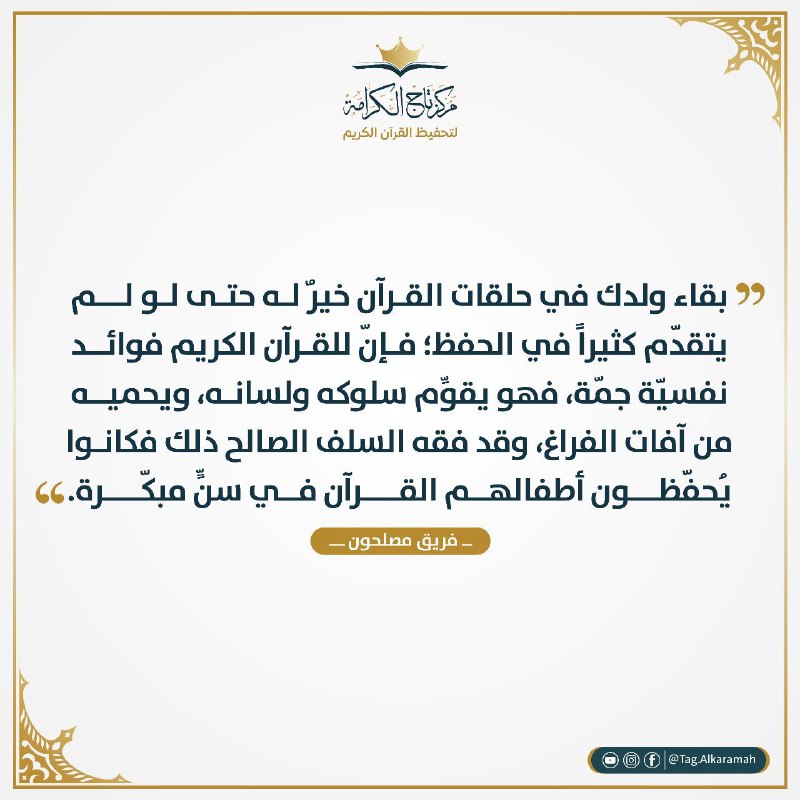 [#فوائد\_تربوية](?q=%23%D9%81%D9%88%D8%A7%D8%A6%D8%AF_%D8%AA%D8%B1%D8%A8%D9%88%D9%8A%D8%A9)