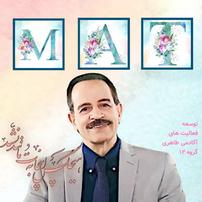 بخوان که از صدای تو سپیده …