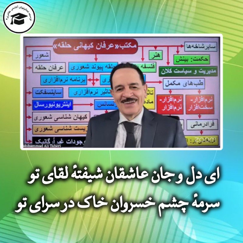**ای دل و جان عاشقان شیفتهٔ …