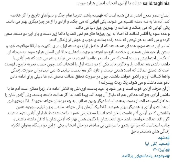 [@taghiniasaeed](https://t.me/taghiniasaeed)