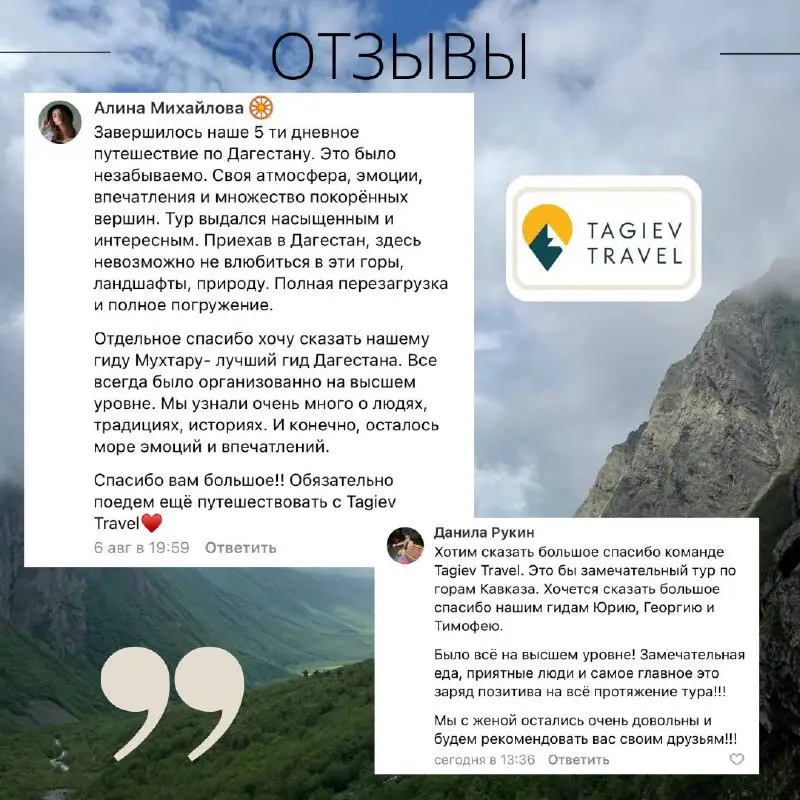 TAGIEV_TRAVEL