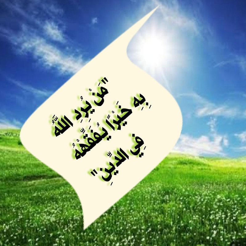 السلام عليكم ورحمة الله وبركاته