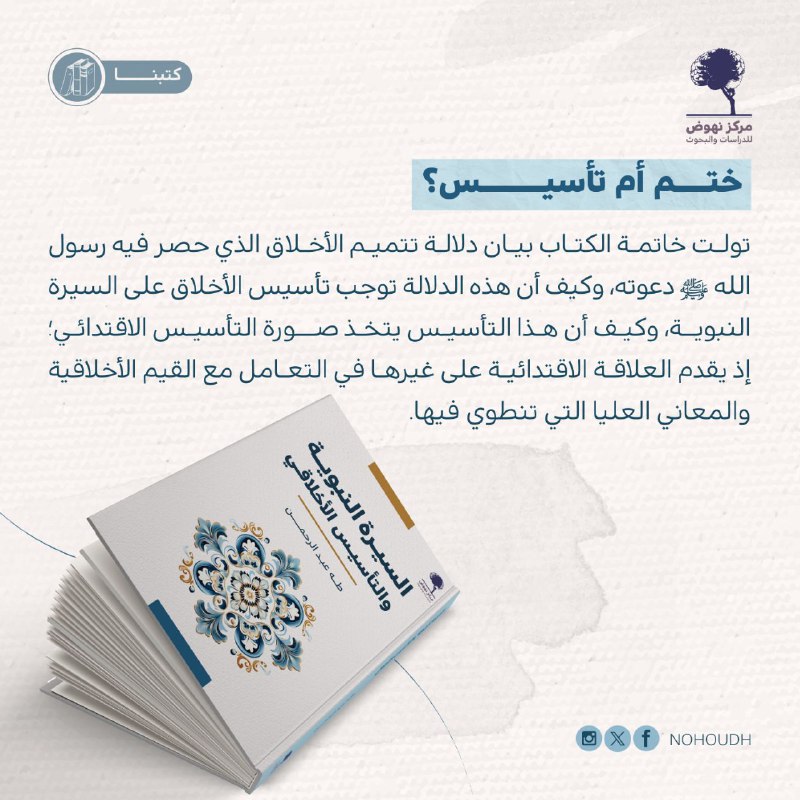 أ.د. طه عبد الرحمن