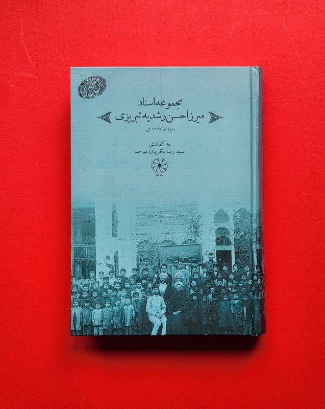***♦️*****تاریخ بر دوش یک نفر*****♦️***