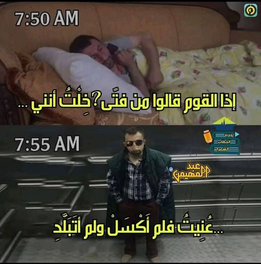 📮 تَهافُتُ الفَسَابِكة 📮