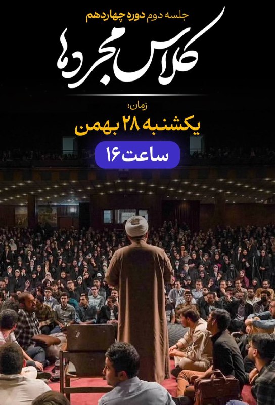 **«کلاس مجردها»؛ برگزاری دوره جدید کلاس‌های …