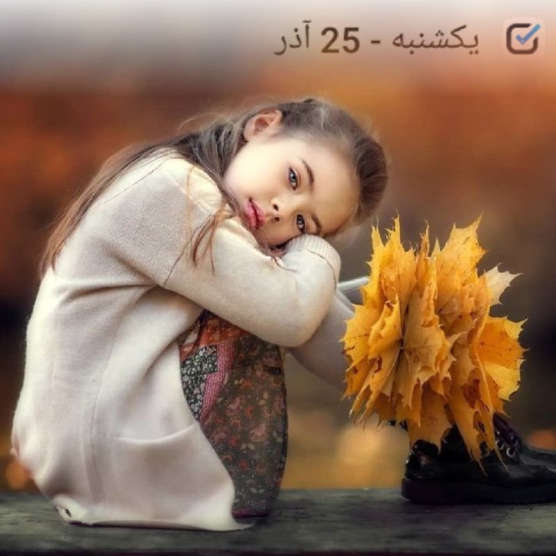 به نام خدای علیم و حکیم