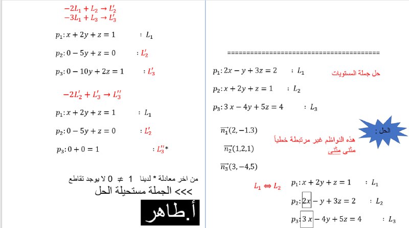 سلسلة النخبة التعليمية - الرياضيات مع …