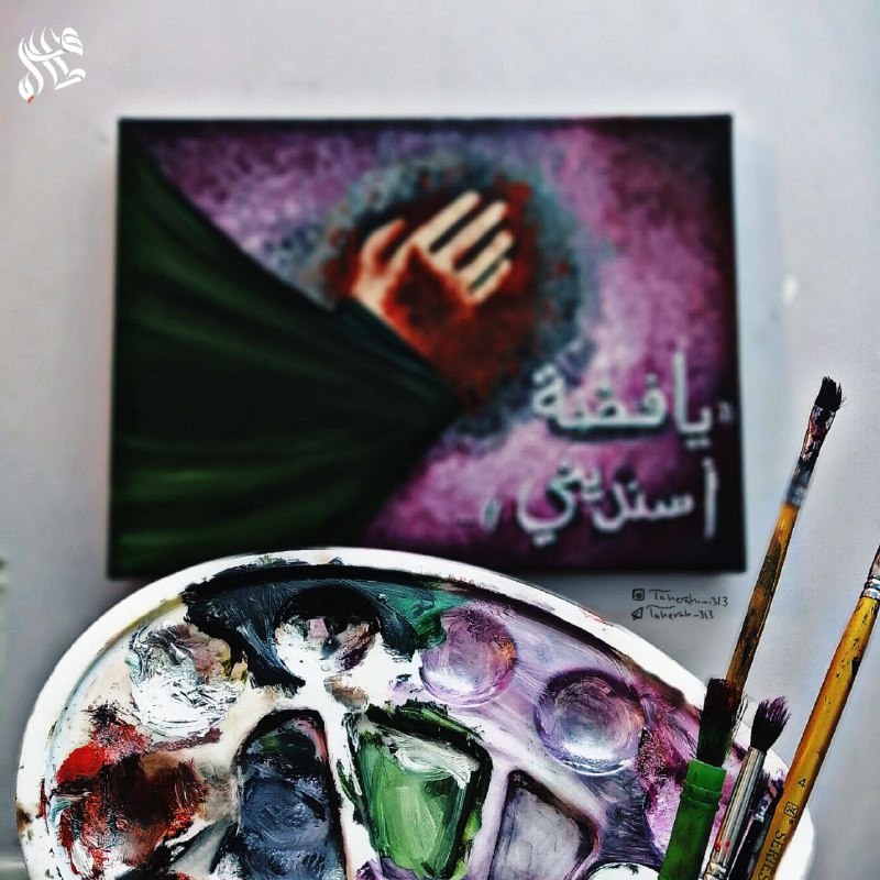 طاهرة