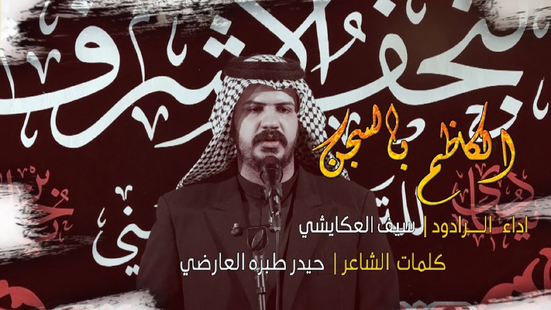 الاعلامي طاهر الفحام