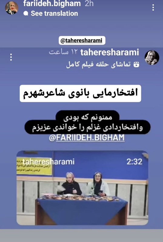 طاهره شارمی