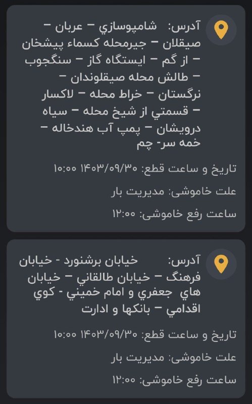 صدای رسای طاهرگوراب