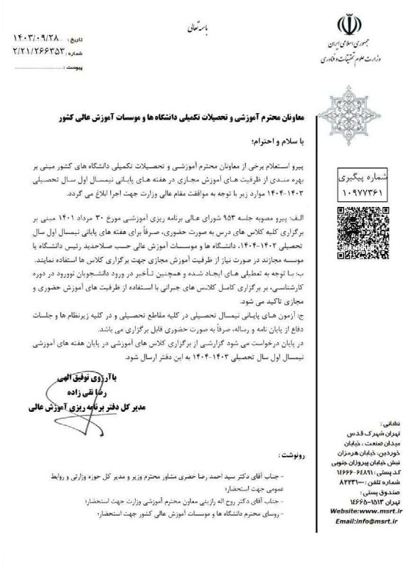 ***?*** خبر فوری