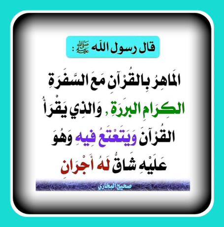 أفئدة تنبض في حب الله