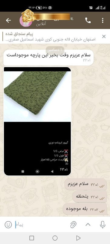 رضایت مشتری عزیزم از اصفهان مبارکتون …