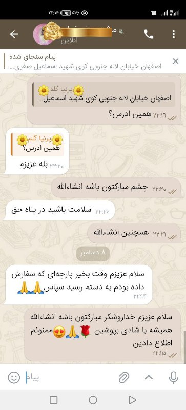 حراجی و ته طاقه های پارچه …