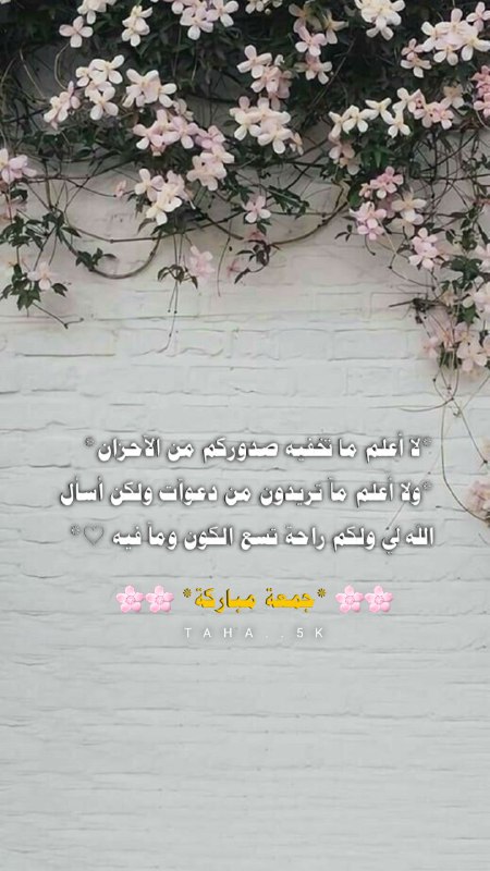 *‏لا أعلم ما تخفيه صدوركم من …