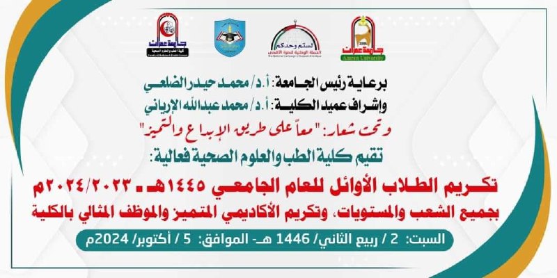 فريق التدريب والتأهيل لملتقى الطالب الجامعي …